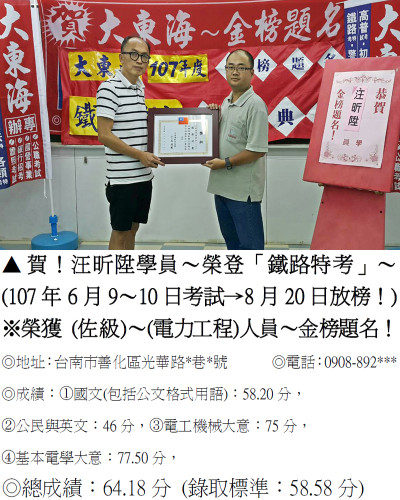 20_107年鐵路-汪昕陞